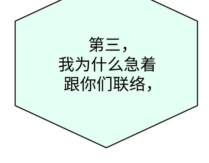 《超人的时代》第二季 第94话图183