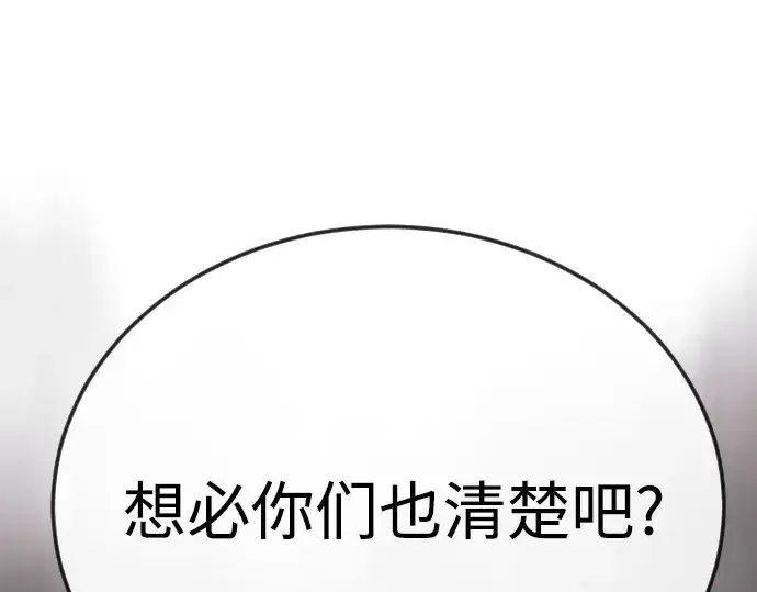 《超人的时代》第二季 第94话图187