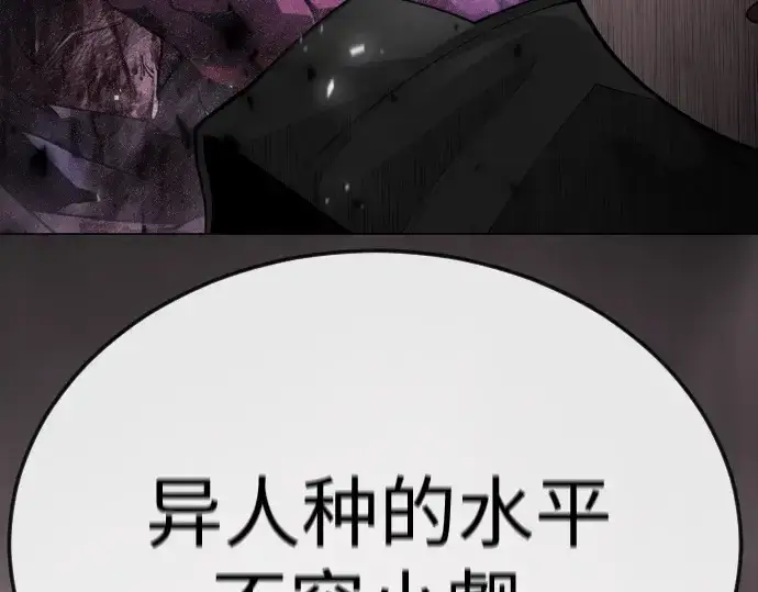 《超人的时代》第二季 第94话图190