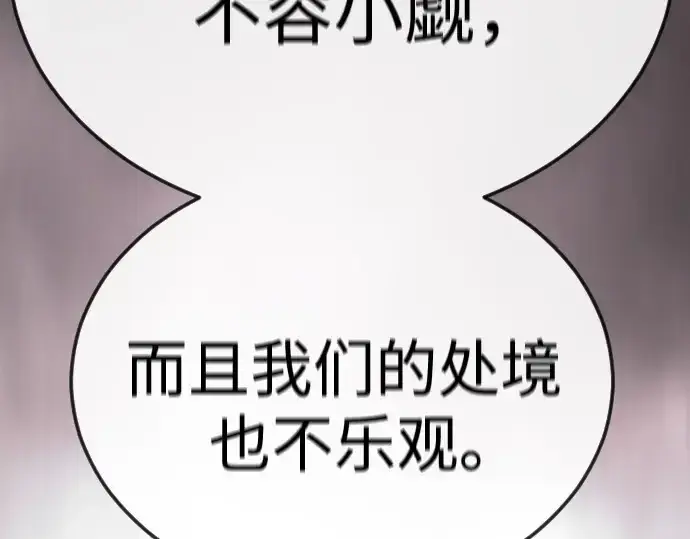 《超人的时代》第二季 第94话图191