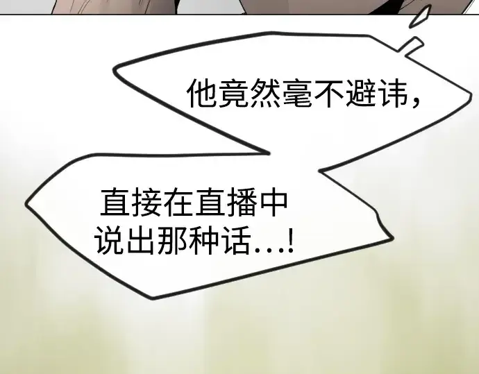 《超人的时代》第二季 第94话图194
