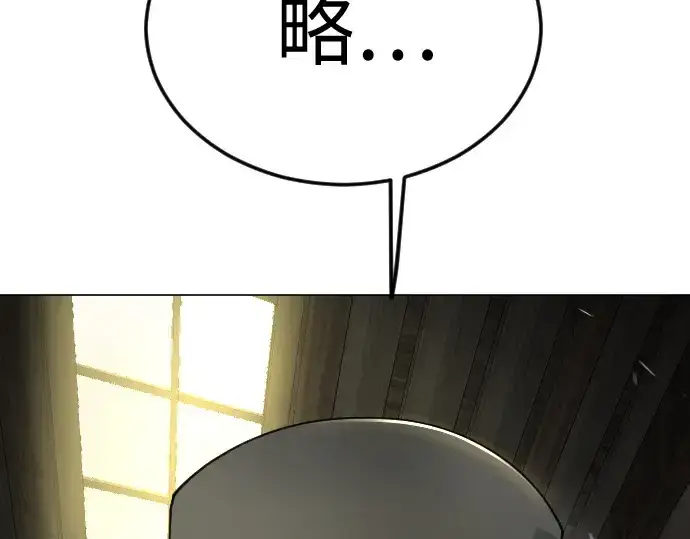 《超人的时代》第二季 第94话图2