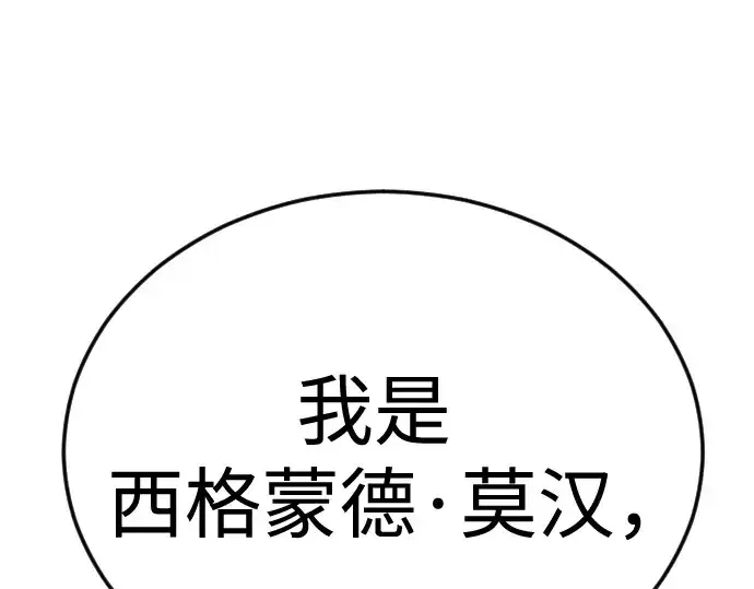 《超人的时代》第二季 第94话图20