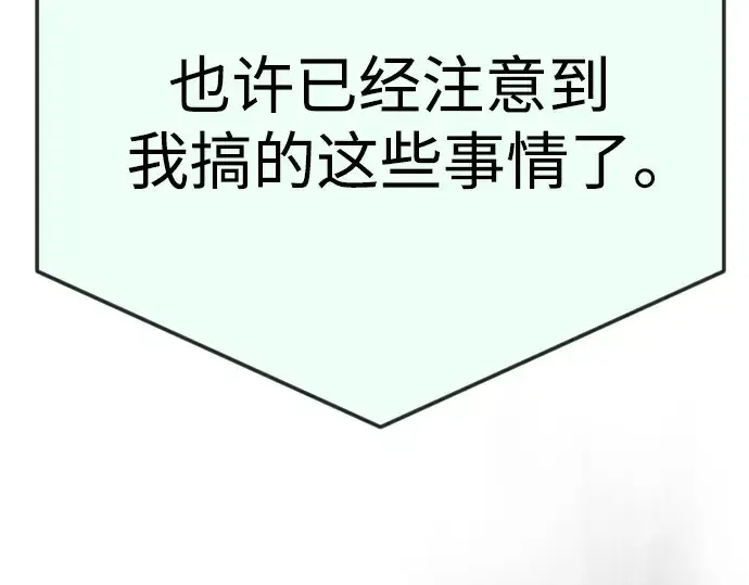 《超人的时代》第二季 第94话图203