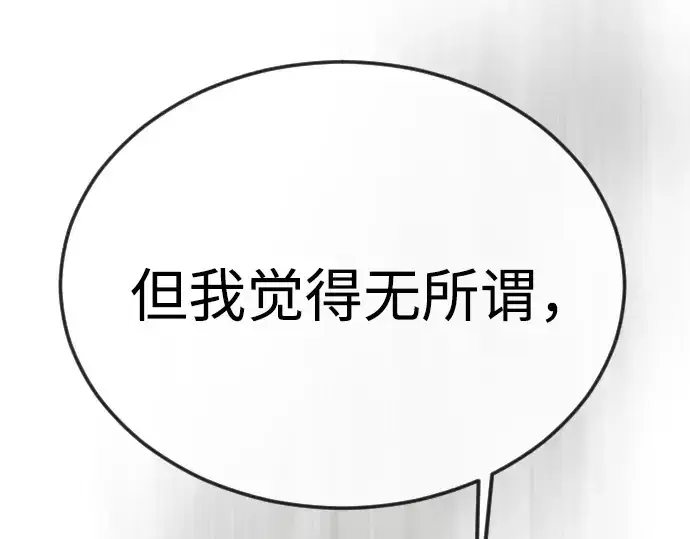 《超人的时代》第二季 第94话图204