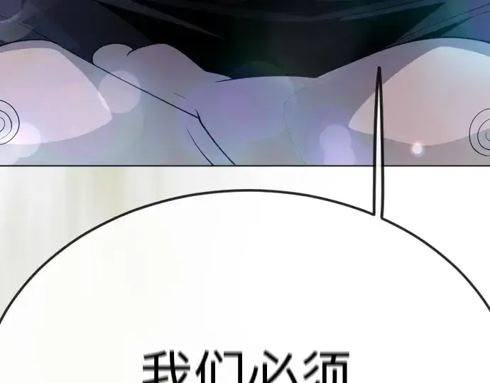 《超人的时代》第二季 第94话图206