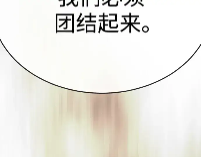 《超人的时代》第二季 第94话图207