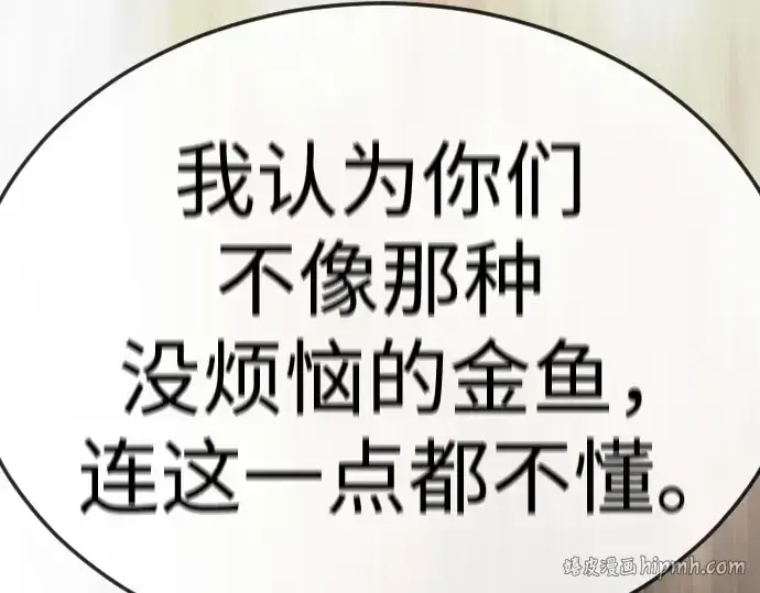 《超人的时代》第二季 第94话图208