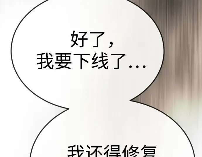 《超人的时代》第二季 第94话图213