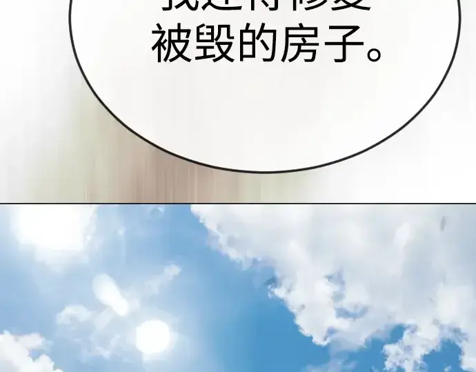 《超人的时代》第二季 第94话图214