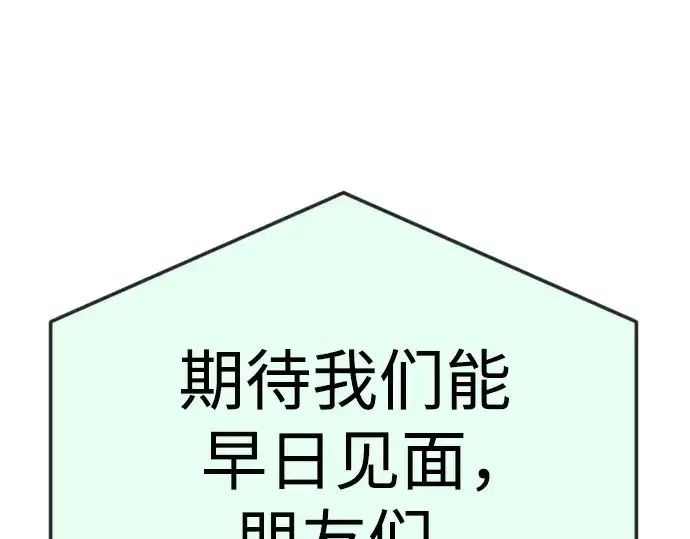 《超人的时代》第二季 第94话图218