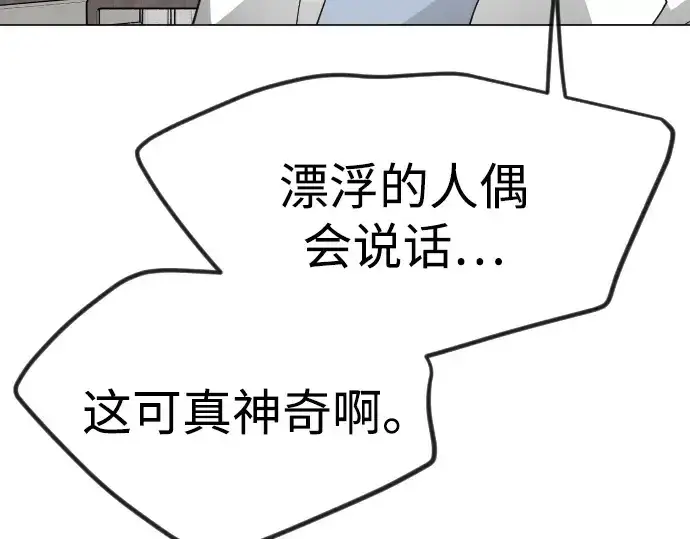《超人的时代》第二季 第94话图225