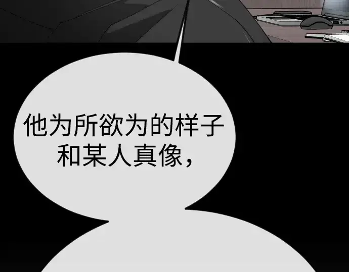 《超人的时代》第二季 第94话图229