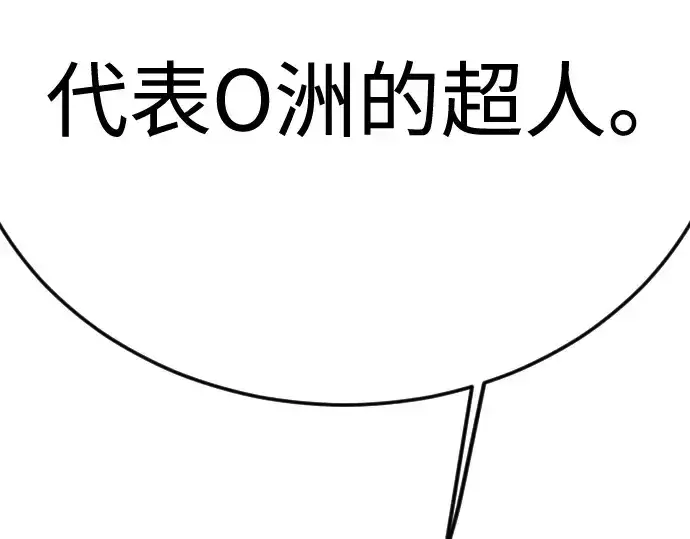 《超人的时代》第二季 第94话图23
