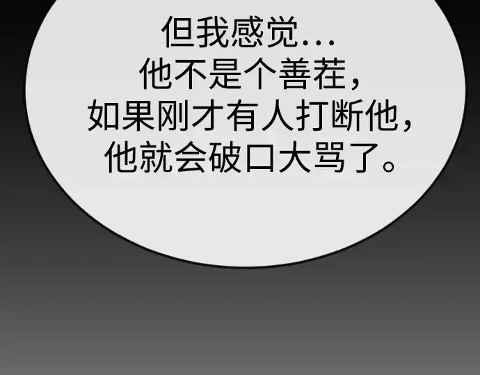 《超人的时代》第二季 第94话图230