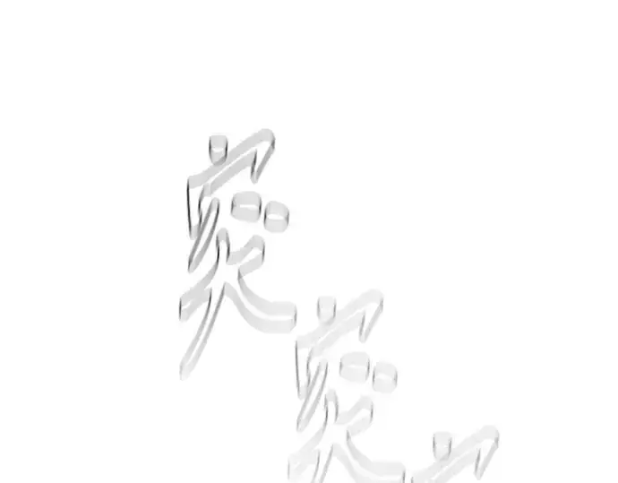 《超人的时代》第二季 第94话图233