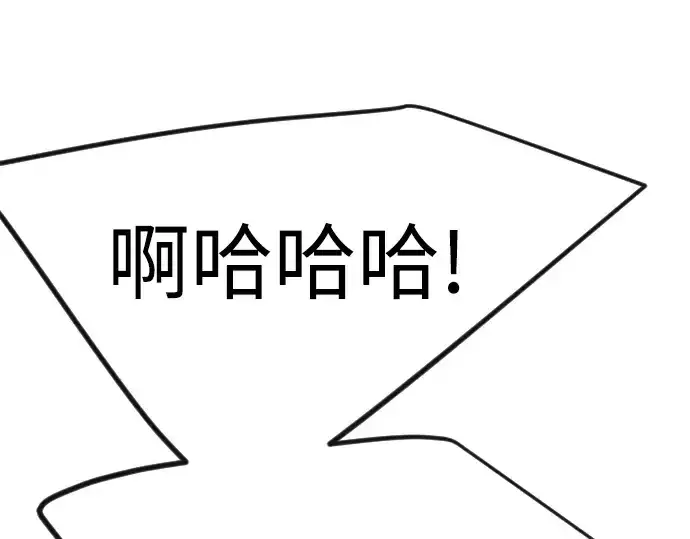 《超人的时代》第二季 第94话图242