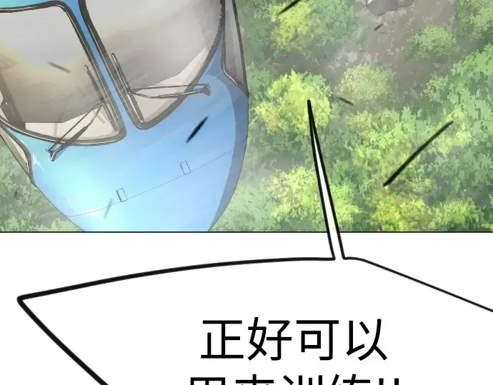 《超人的时代》第二季 第94话图246