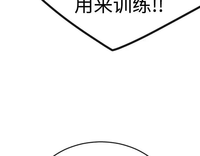 《超人的时代》第二季 第94话图247