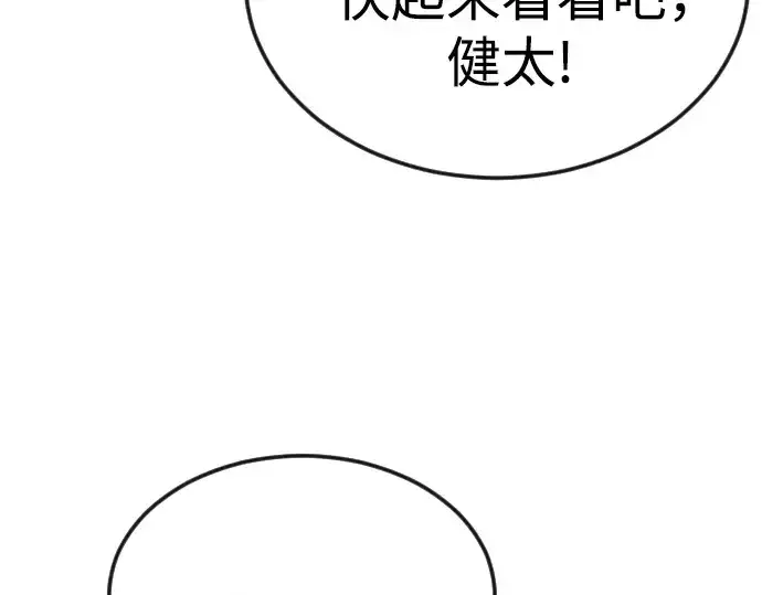 《超人的时代》第二季 第94话图252