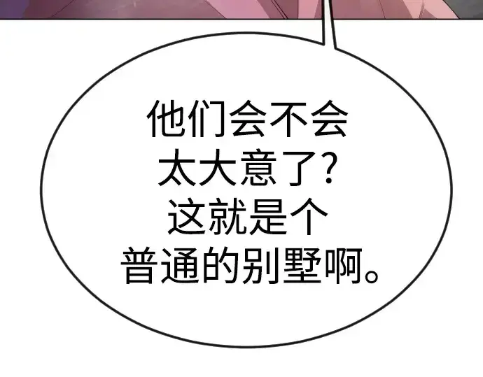 《超人的时代》第二季 第94话图255