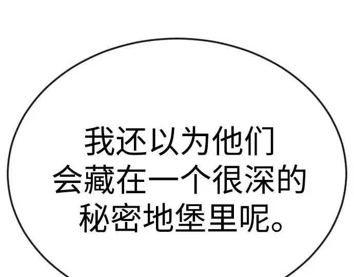 《超人的时代》第二季 第94话图258