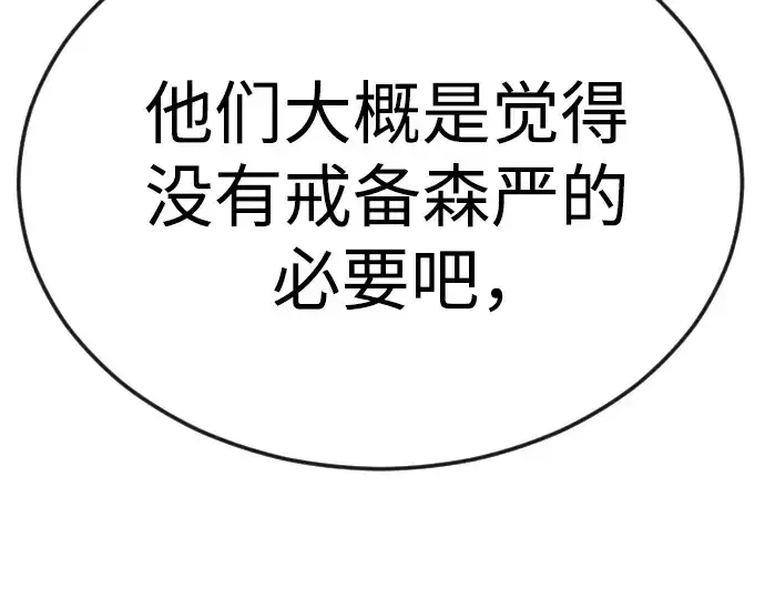 《超人的时代》第二季 第94话图262