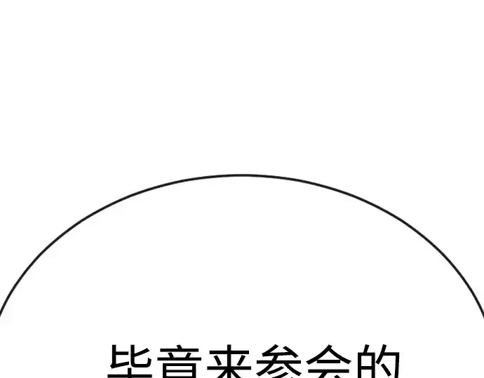 《超人的时代》第二季 第94话图263