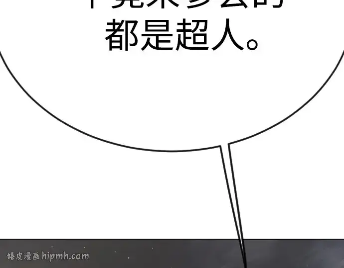 《超人的时代》第二季 第94话图264