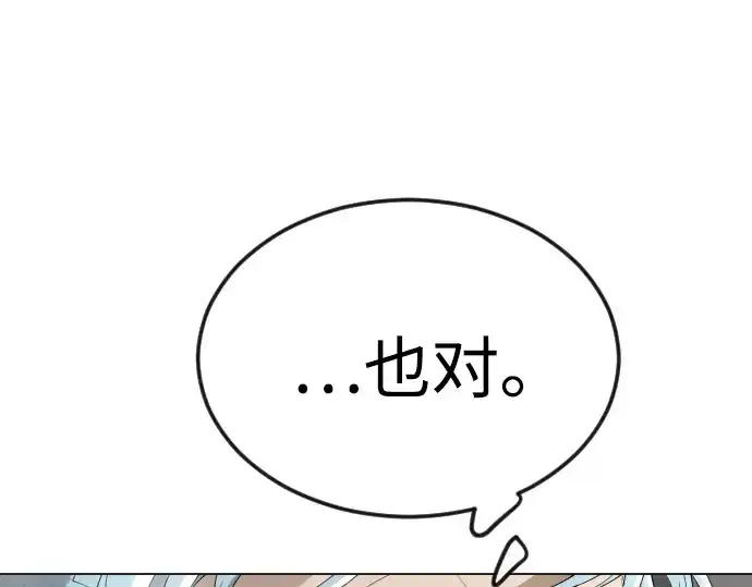 《超人的时代》第二季 第94话图267