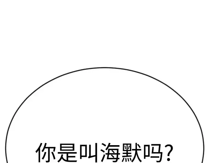《超人的时代》第二季 第94话图269