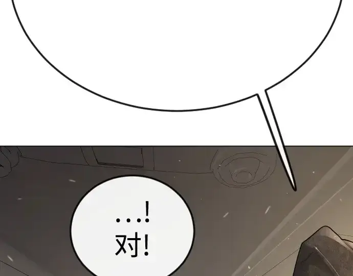 《超人的时代》第二季 第94话图270