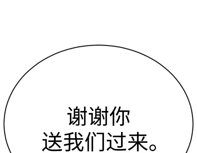 《超人的时代》第二季 第94话图273