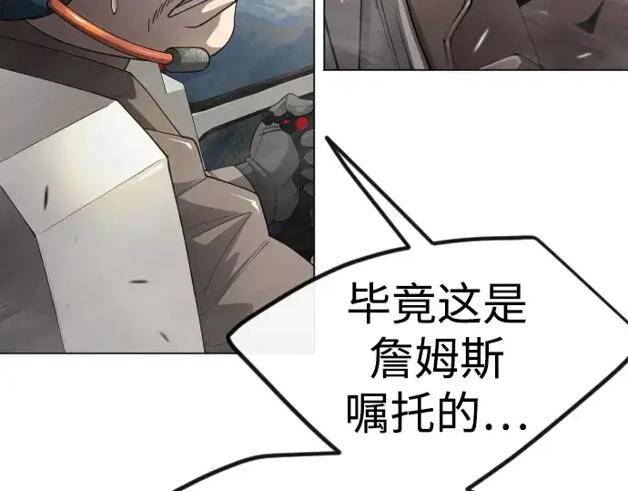 《超人的时代》第二季 第94话图276