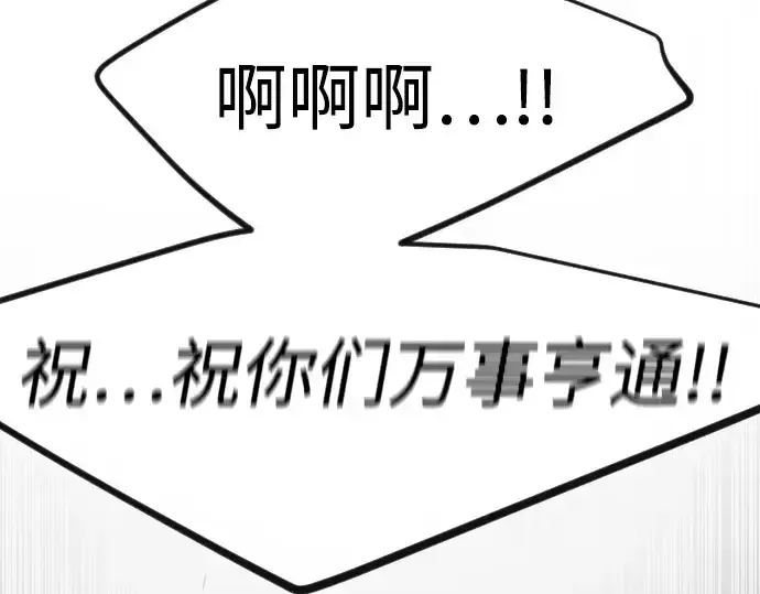 《超人的时代》第二季 第94话图277