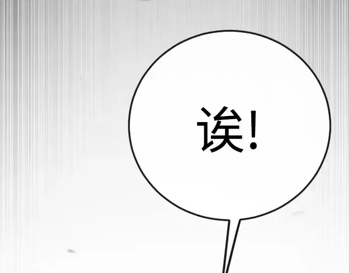 《超人的时代》第二季 第94话图285