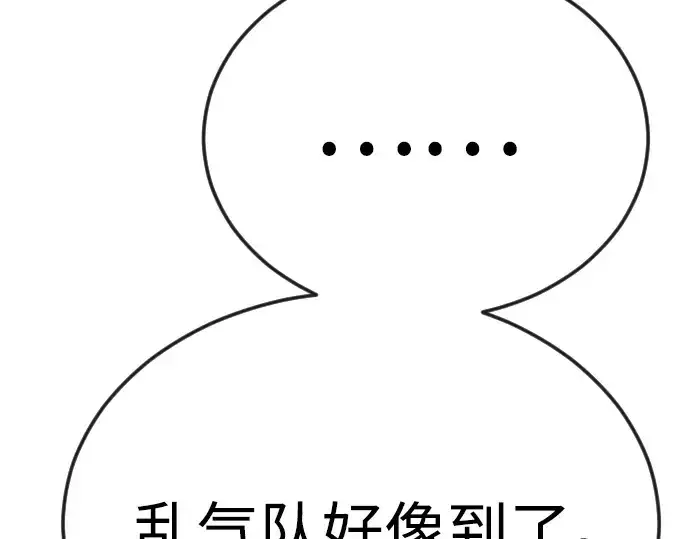 《超人的时代》第二季 第94话图302