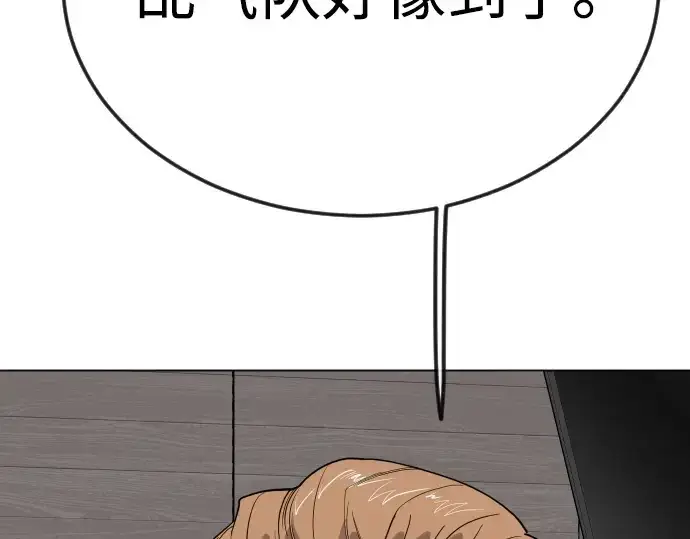 《超人的时代》第二季 第94话图303