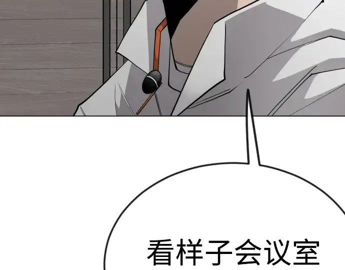 《超人的时代》第二季 第94话图305