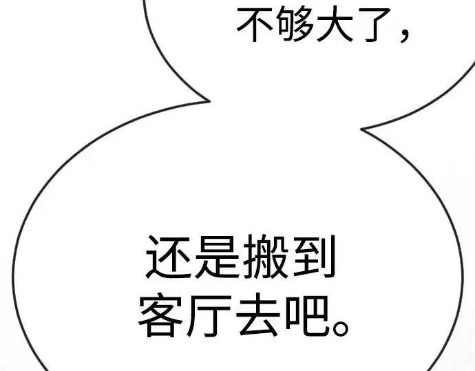 《超人的时代》第二季 第94话图306