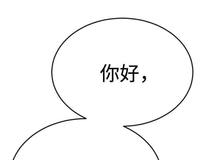 《超人的时代》第二季 第94话图325