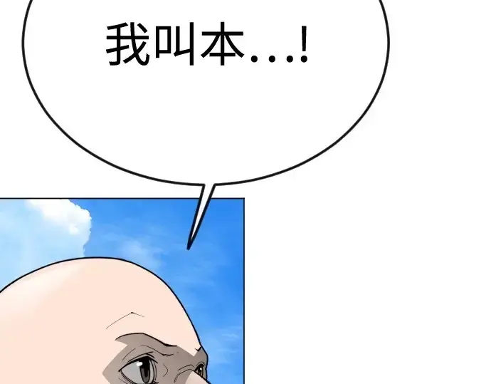 《超人的时代》第二季 第94话图326
