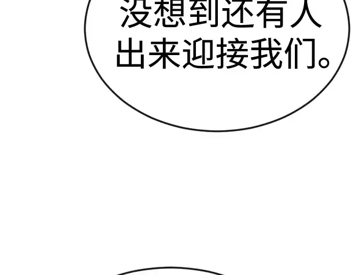 《超人的时代》第二季 第94话图329