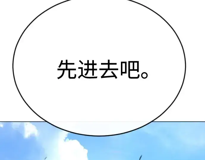 《超人的时代》第二季 第94话图330