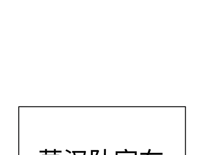 《超人的时代》第二季 第94话图334