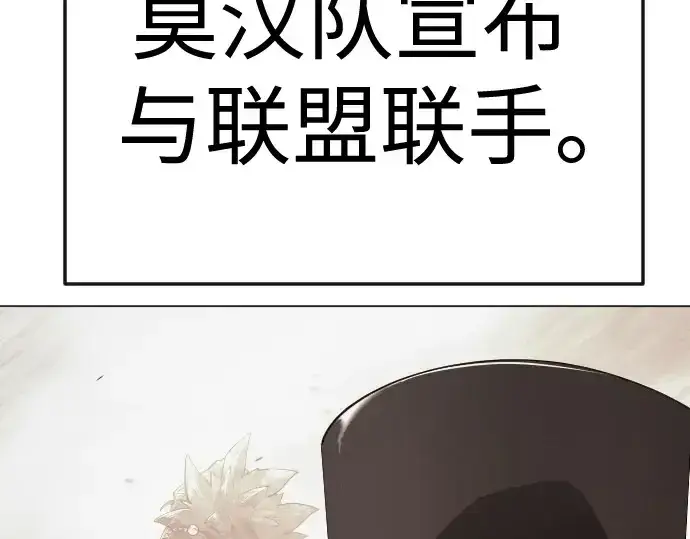 《超人的时代》第二季 第94话图335