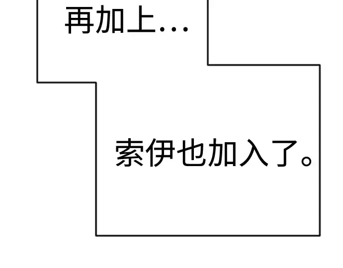 《超人的时代》第二季 第94话图339