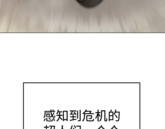《超人的时代》第二季 第94话图342