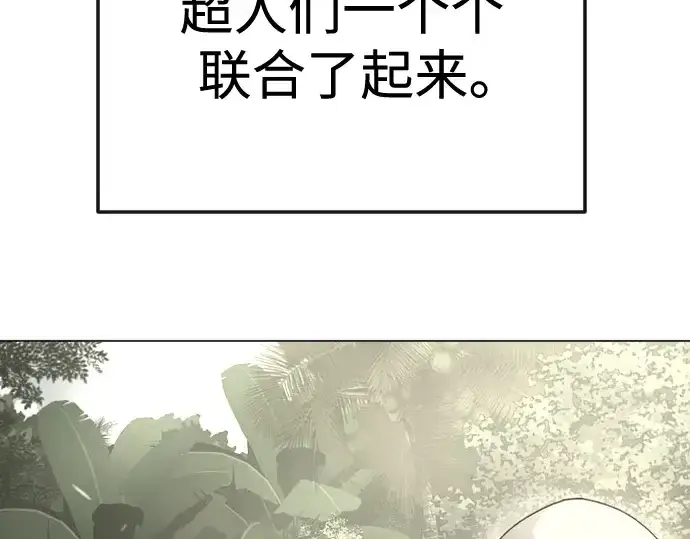 《超人的时代》第二季 第94话图343