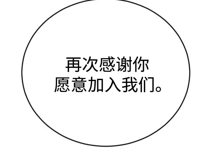 《超人的时代》第二季 第94话图346